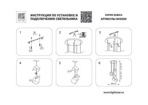 Подвесная люстра Lightstar Qubica 805569 Подвесная люстра Lightstar Qubica 805569