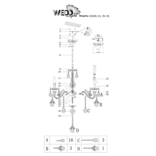 Подвесная люстра Wedo Light Джола 65938.01.29.03 Подвесная люстра Wedo Light Джола 65938.01.29.03