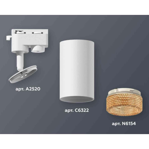 Комплект трекового светильника Ambrella light Track System XT6322084 SWH/CF белый песок/кофе (A2520, C6322, N6154) Комплект трекового светильника Ambrella light Track System XT6322084 SWH/CF белый песок/кофе (A2520, C6322, N6154)