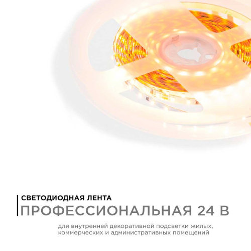 Светодиодная лента Apeyron 5,4W/m 120LED/m теплый белый 5M R00-378 Светодиодная лента Apeyron 5,4W/m 120LED/m теплый белый 5M R00-378