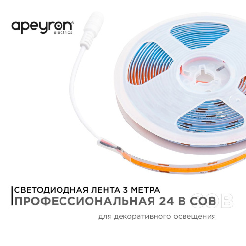 Светодиодная лента Apeyron 11W/m 352LED/m COB розовый 3M 186ОО