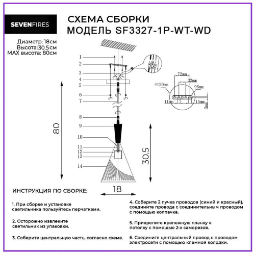 Подвесная люстра Seven Fires Noema SF3327/1P-WT-WD Подвесная люстра Seven Fires Noema SF3327/1P-WT-WD