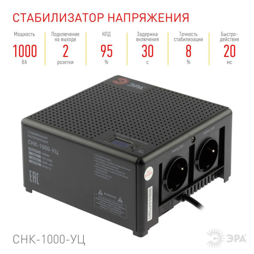 Стабилизатор напряжения ЭРА СНК-1000-УЦ Б0051110 Стабилизатор напряжения ЭРА СНК-1000-УЦ Б0051110