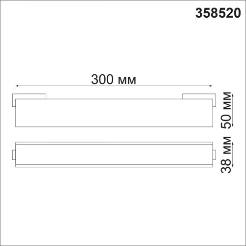 Трековый светодиодный светильник Novotech Shino Kit 358520 Трековый светодиодный светильник Novotech Shino Kit 358520