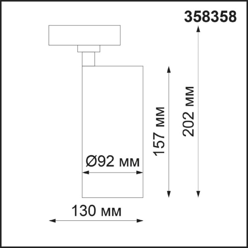 Трековый светодиодный светильник Novotech Nail Port 358358 Трековый светодиодный светильник Novotech Nail Port 358358