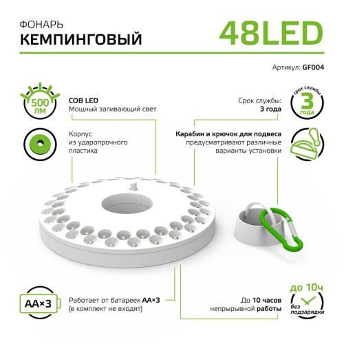 Кемпинговый светодиодный фонарь Gauss от батареек 135х20 500 лм GF004 Кемпинговый светодиодный фонарь Gauss от батареек 135х20 500 лм GF004