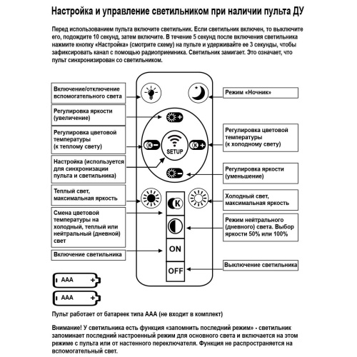 Потолочная светодиодная люстра Reluce 05886-0.3-4+4B WH Потолочная светодиодная люстра Reluce 05886-0.3-4+4B WH