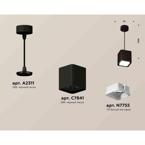 Комплект подвесного светильника Ambrella light Techno Spot XP7841001 SBK/FR черный песок/белый матовый (A2311, C7841, N7755) Комплект подвесного светильника Ambrella light Techno Spot XP7841001 SBK/FR черный песок/белый матовый (A2311, C7841, N7755)