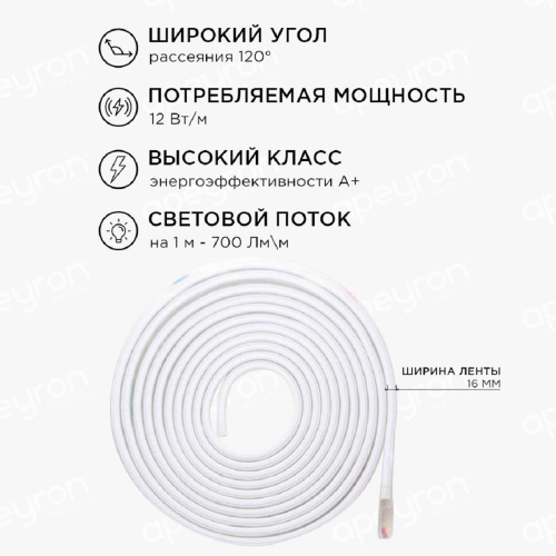 Светодиодная влагозащищенная лента Apeyron 12W/m 60LED/m 2835SMD разноцветная 5M 10-52 Светодиодная влагозащищенная лента Apeyron 12W/m 60LED/m 2835SMD разноцветная 5M 10-52