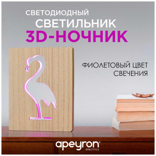Светильник-ночник Apeyron Фламинго 12-187 Светильник-ночник Apeyron Фламинго 12-187