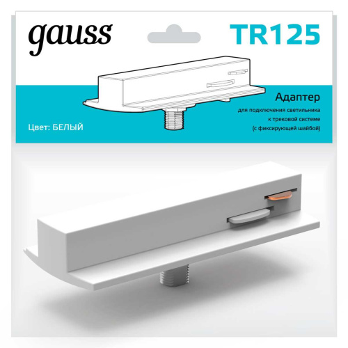 Адаптер Gauss TR125 Адаптер Gauss TR125