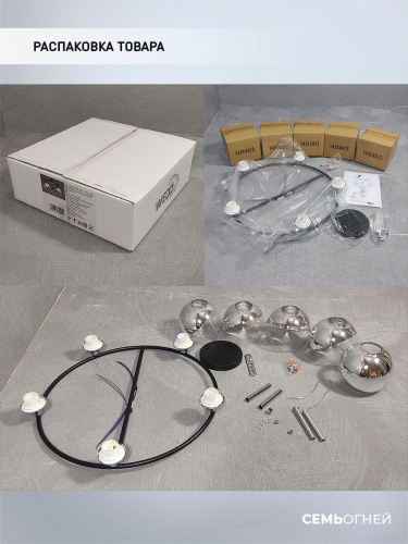 Потолочная люстра Seven Fires Rumo WD3527/5C-BK-CR-CL Потолочная люстра Seven Fires Rumo WD3527/5C-BK-CR-CL
