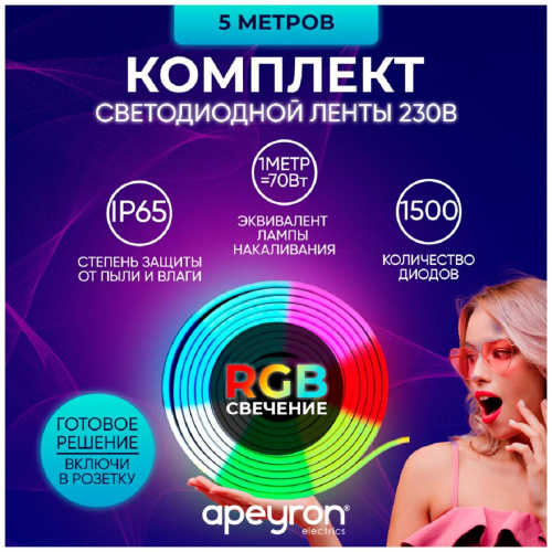 Светодиодная влагозащищенная лента Apeyron 12W/m 60LED/m 2835SMD разноцветная 5M 10-52 Светодиодная влагозащищенная лента Apeyron 12W/m 60LED/m 2835SMD разноцветная 5M 10-52