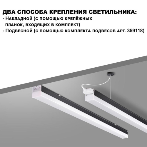 Линейный светодиодный светильник Novotech Over Bits 359110 Линейный светодиодный светильник Novotech Over Bits 359110