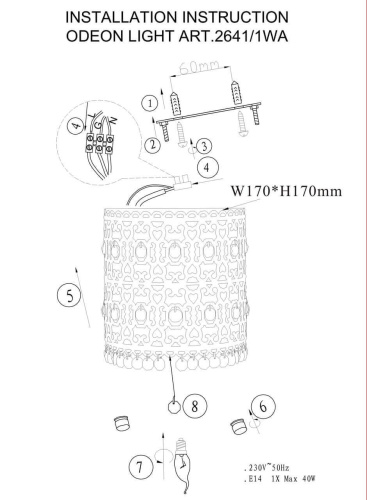 Настенный светильник Odeon Light Salona 2641/1WA Настенный светильник Odeon Light Salona 2641/1WA