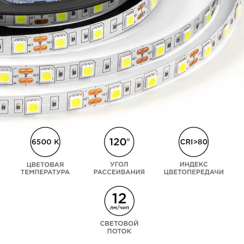 Светодиодная лента OGM 14,4W/m 60LED/m 5050SMD холодный белый 5M LSE-270 Светодиодная лента OGM 14,4W/m 60LED/m 5050SMD холодный белый 5M LSE-270