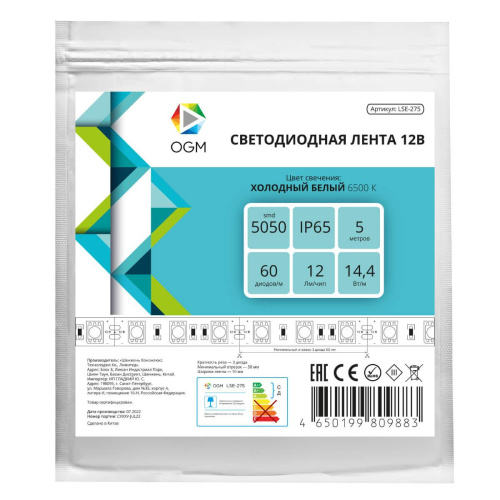 Светодиодная лента OGM 14,4W/m 60LED/m 5050SMD холодный белый 5M LSE-275 Светодиодная лента OGM 14,4W/m 60LED/m 5050SMD холодный белый 5M LSE-275
