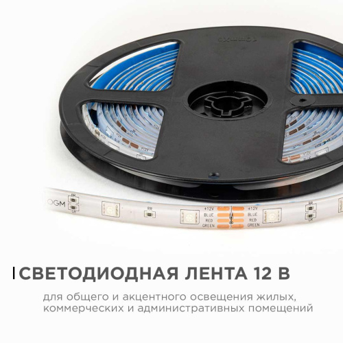 Светодиодная лента OGM 7,2W/m 30LED/m 5050SMD разноцветный (RGB) 5M LSE-284 Светодиодная лента OGM 7,2W/m 30LED/m 5050SMD разноцветный (RGB) 5M LSE-284