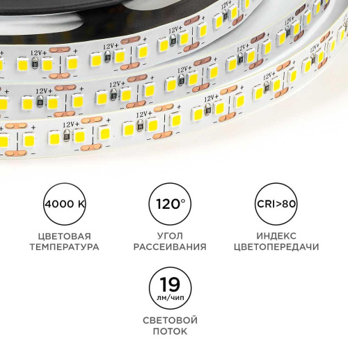 Светодиодная лента OGM 14,4W/m 180LED/m 2835SMD дневной белый 5M LSE-263 Светодиодная лента OGM 14,4W/m 180LED/m 2835SMD дневной белый 5M LSE-263