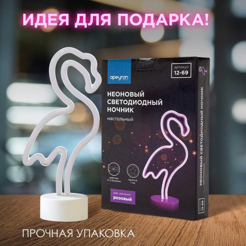 Светильник-ночник Apeyron Фламинго 12-69 Светильник-ночник Apeyron Фламинго 12-69