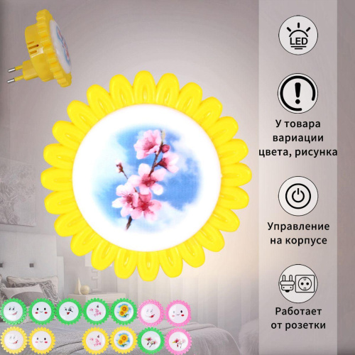Ночник Reluce 11111-0.2-01 Ночник Reluce 11111-0.2-01