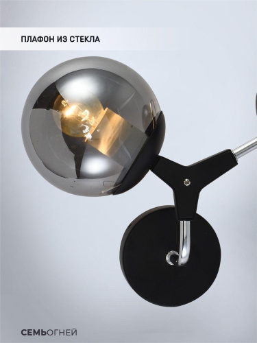 Бра Seven Fires Grozotto SF3311/2W-MBK-CR Бра Seven Fires Grozotto SF3311/2W-MBK-CR