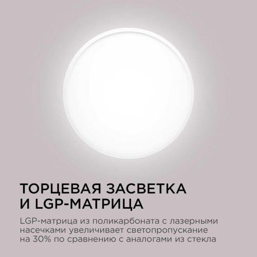 Потолочный светодиодный светильник Apeyron Spin 18-130 Потолочный светодиодный светильник Apeyron Spin 18-130