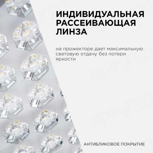 Прожектор светодиодный Apeyron 30W 4000K 05-41