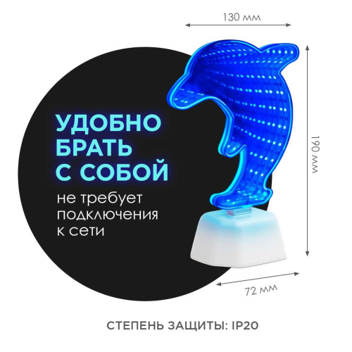Светильник-ночник OGM Дельфин NL-07 Светильник-ночник OGM Дельфин NL-07