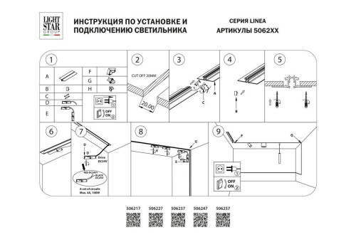 Шинопровод встраиваемый Lightstar Linea 506227 Шинопровод встраиваемый Lightstar Linea 506227