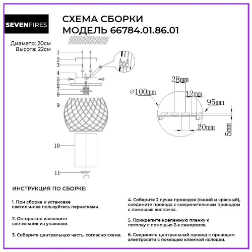 Потолочный светильник Seven Fires Meyp 66784.01.86.01 Потолочный светильник Seven Fires Meyp 66784.01.86.01