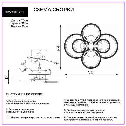 Потолочная люстра Seven Fires Rayana SF7091/7C-WT-RGB Потолочная люстра Seven Fires Rayana SF7091/7C-WT-RGB