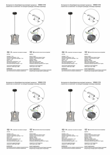 Подвесной светильник Vitaluce V2843-1/1S Подвесной светильник Vitaluce V2843-1/1S