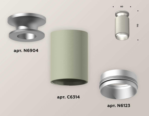 Комплект потолочного светильника Ambrella light Techno Spot XC (N6904, C6314, N6123) XS6314120 Комплект потолочного светильника Ambrella light Techno Spot XC (N6904, C6314, N6123) XS6314120