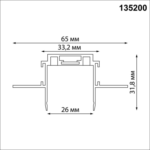 Шинопровод встраиваемый Novotech Shino Smal 2 м 135200