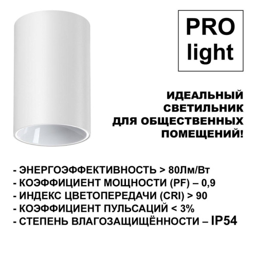 Потолочный светодиодный светильник Novotech Over Recte 359420 Потолочный светодиодный светильник Novotech Over Recte 359420