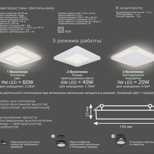 Встраиваемый светодиодный светильник Gauss Backlight BL122 Встраиваемый светодиодный светильник Gauss Backlight BL122