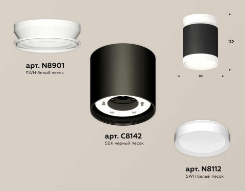 Комплект накладного светильника Ambrella light Techno Spot XS (N8901, C8142, N8112) XS8142015