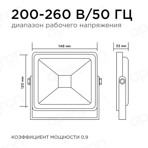 Прожектор светодиодный Apeyron 50W 6500K 05-40 Прожектор светодиодный Apeyron 50W 6500K 05-40