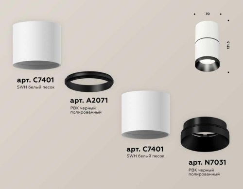 Комплект потолочного светильника Ambrella light Techno Spot XS (C7401, A2071, N7031) XS7401181 Комплект потолочного светильника Ambrella light Techno Spot XS (C7401, A2071, N7031) XS7401181