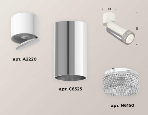Комплект спота Ambrella light Techno Spot XM (A2220, C6325, N6150) XM6325031 Комплект спота Ambrella light Techno Spot XM (A2220, C6325, N6150) XM6325031