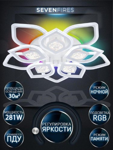 Потолочная светодиодная люстра Seven Fires Dzhena SF5050/16C-WT-RGB Потолочная светодиодная люстра Seven Fires Dzhena SF5050/16C-WT-RGB