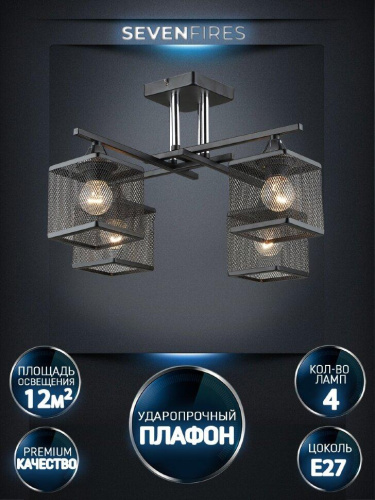 Потолочная люстра Seven Fires Sildzh WD3638/4C-BK-CR-BK Потолочная люстра Seven Fires Sildzh WD3638/4C-BK-CR-BK