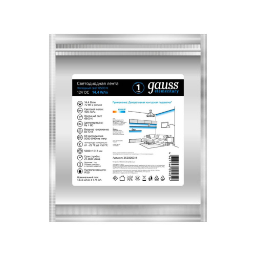 Светодиодная лента Gauss 14,4W/m 60LED/m 5050SMD холодный белый 5M 355000314 Светодиодная лента Gauss 14,4W/m 60LED/m 5050SMD холодный белый 5M 355000314