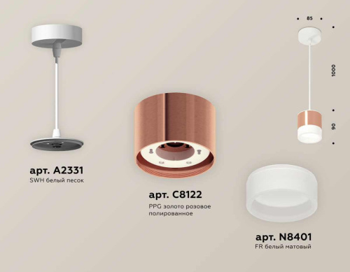 Комплект подвесного светильника Ambrella light Techno Spot XP (A2331, C8122,N8401) XP8122025 Комплект подвесного светильника Ambrella light Techno Spot XP (A2331, C8122,N8401) XP8122025