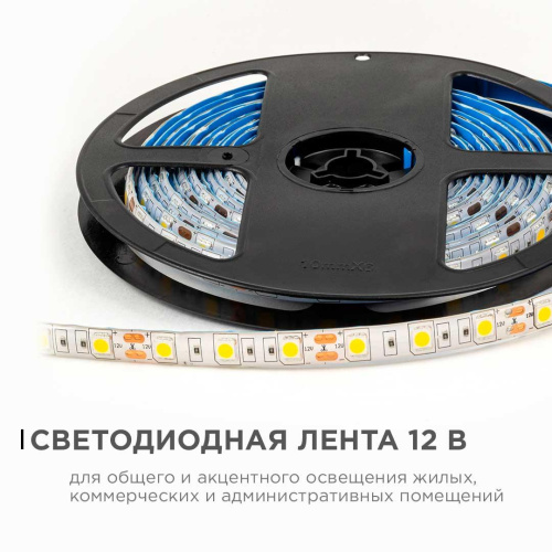 Светодиодная лента OGM 14,4W/m 60LED/m 5050SMD теплый белый 5M LSE-273 Светодиодная лента OGM 14,4W/m 60LED/m 5050SMD теплый белый 5M LSE-273