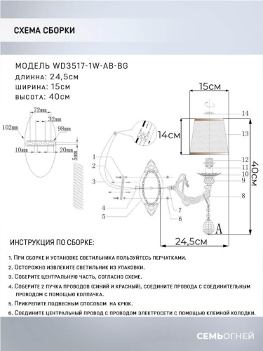 Бра Seven Fires Sejnt WD3517/1W-AB-BG Бра Seven Fires Sejnt WD3517/1W-AB-BG
