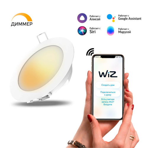 Встраиваемый светодиодный светильник Gauss Smart Home 2010122 Встраиваемый светодиодный светильник Gauss Smart Home 2010122