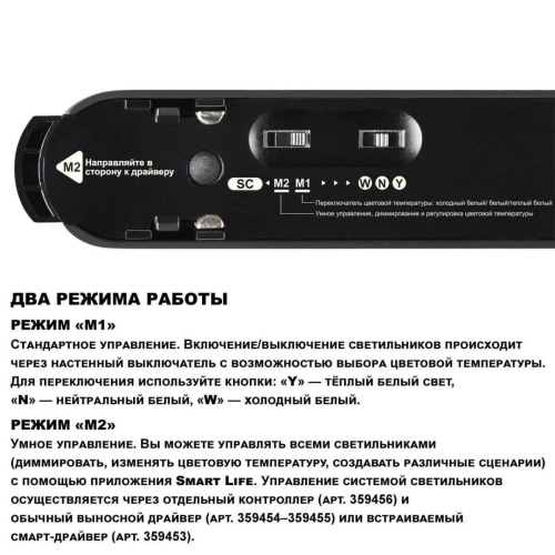 Трековый светодиодный светильник Novotech Shino Easy 359463 Трековый светодиодный светильник Novotech Shino Easy 359463