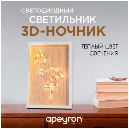 Светильник-ночник Apeyron Фламинго 12-178 Светильник-ночник Apeyron Фламинго 12-178